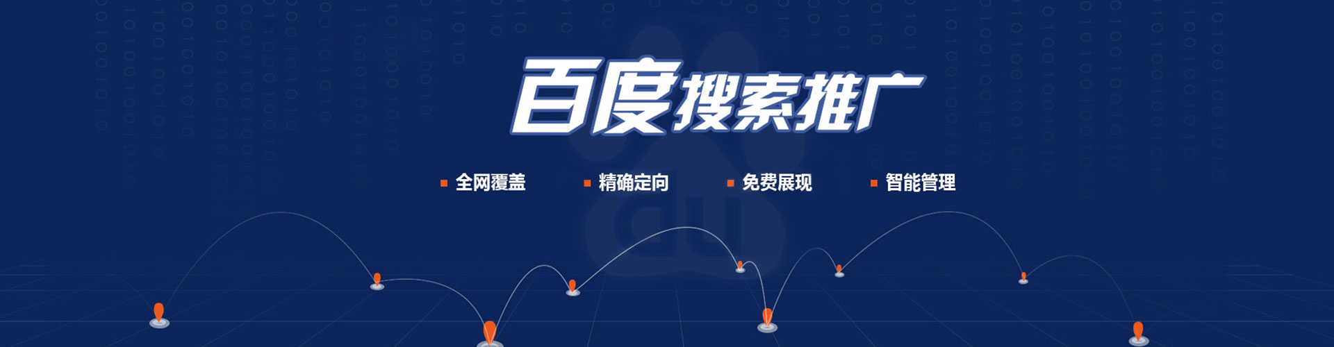 白沙竞价开户